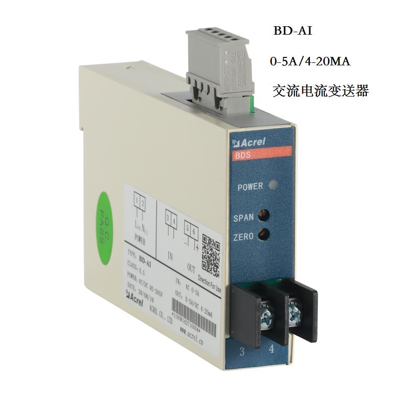 4-20mA无源隔离电流变送器-电流传感器-模拟量信号转换器