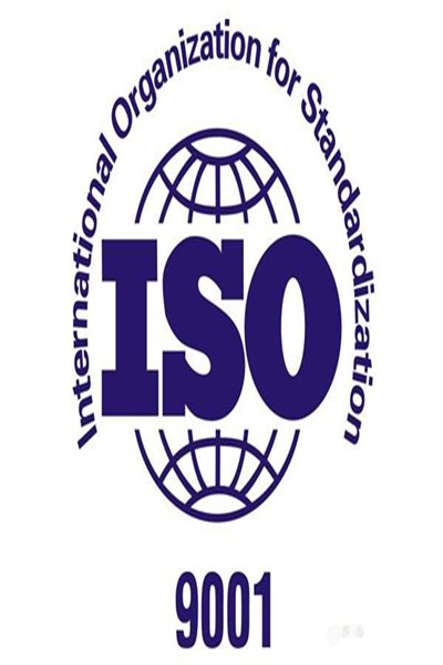 iso质量管理体系认证办理手续