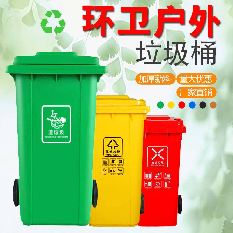 医疗废物脚踏式垃圾桶家用带盖塑料拉圾箱脚踩240L 120L医院塑料垃圾桶
