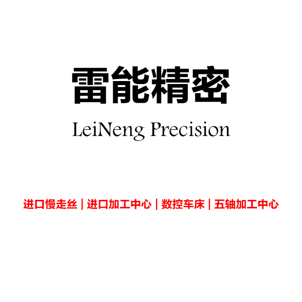 科德五轴 南京雷能代理2年 所属行业:机械机床加工中心 发货地址:江苏