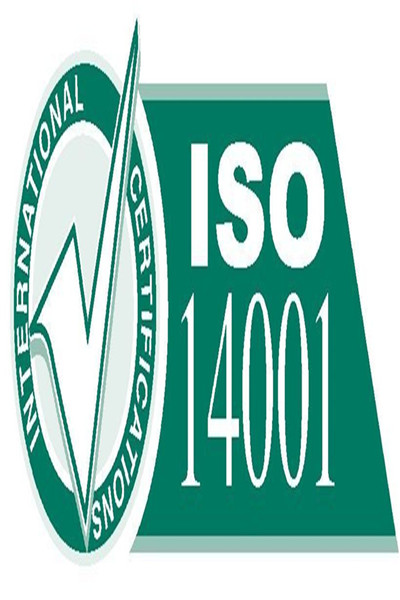 佛山ISO14001认证资料