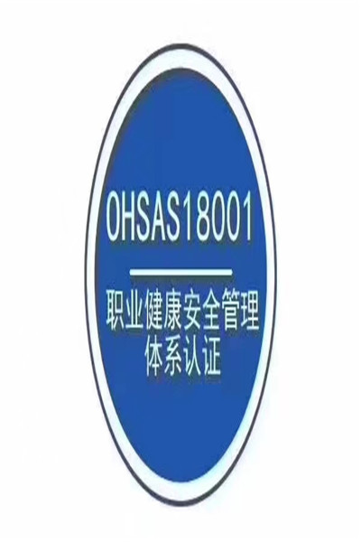 漳州优惠ISO45001认证咨询公司