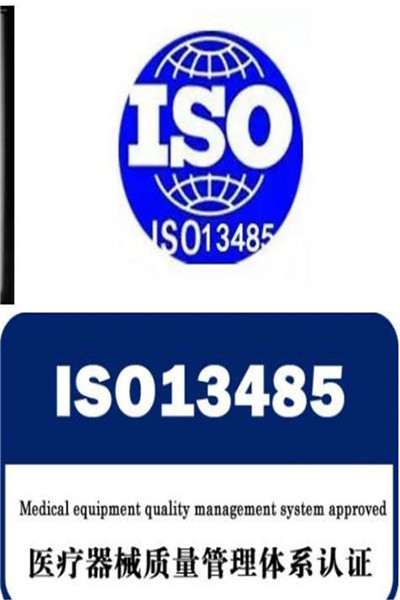 莆田招标用ISO13485认证怎么做