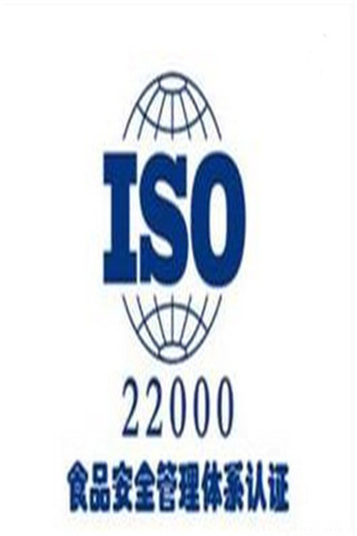 厦门快速ISO22000认证多长时间