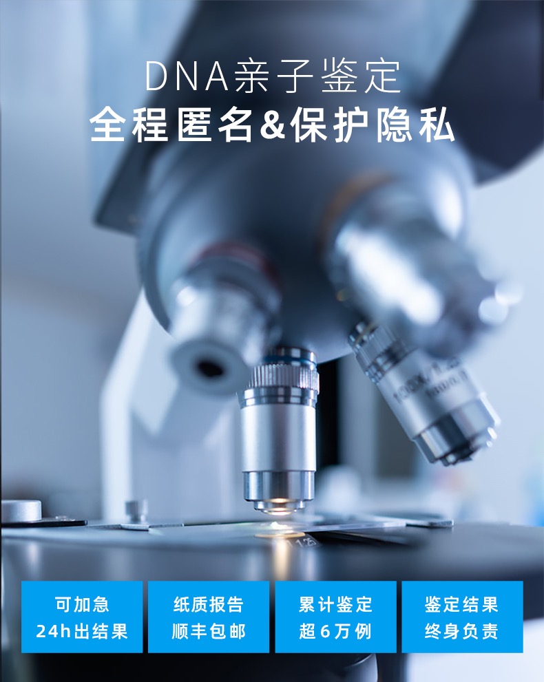 广州个人亲子鉴定书样本 鉴定所有问题