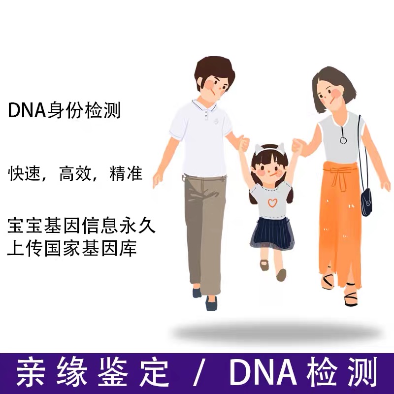 全国受理 龙华个人怎样做亲子鉴定