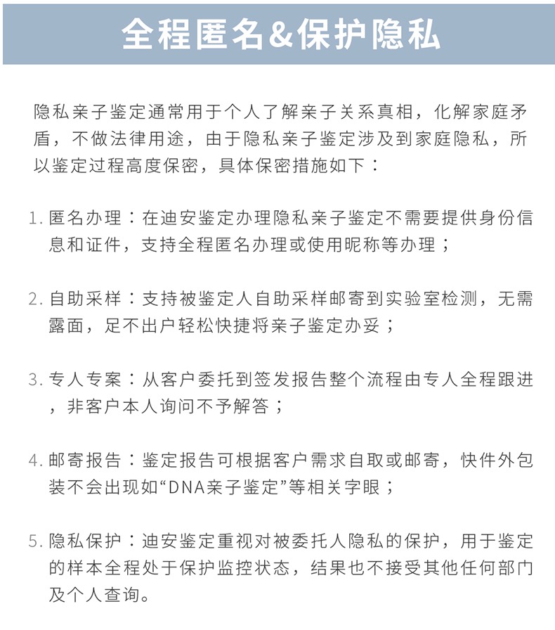鉴定科学性 龙华个人亲子鉴定需要什么样本