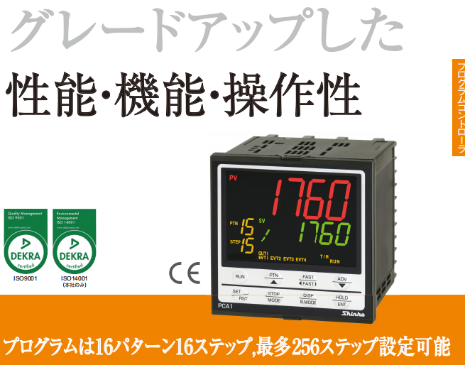 SHINKO神港PCA1A00-000可程式温控器