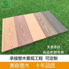 阳泉木塑地板厂家 晋中户外木塑地板 忻州户外木塑景观工程