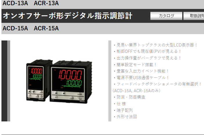 SHINKO神港ACD-13A-A/M可程式温控器