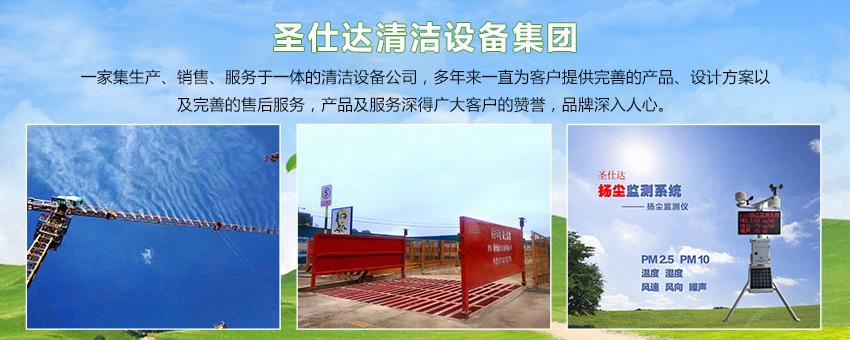 中国七冶集团工程洗轮机安装完毕