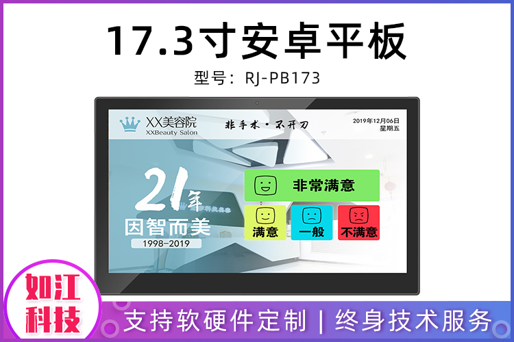 內江服務評價器廠家 客戶滿意度評價器 支持人臉識別