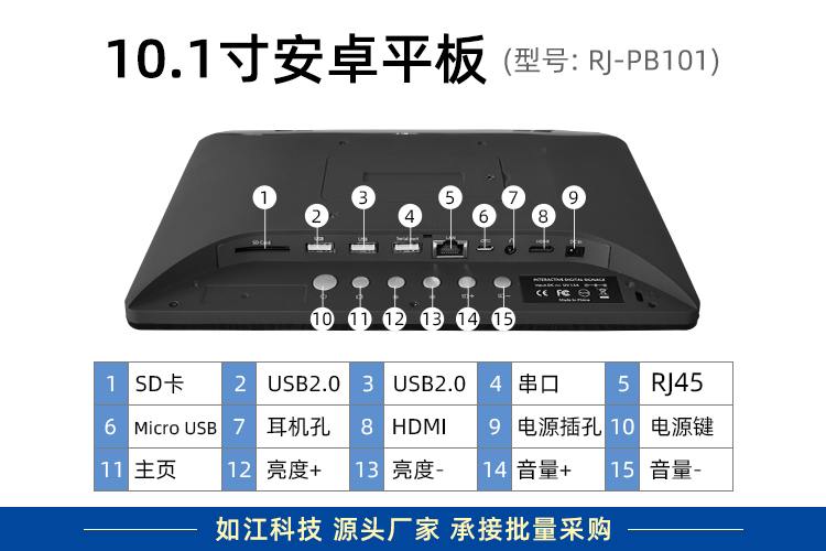 7寸滿意度評價器廠家