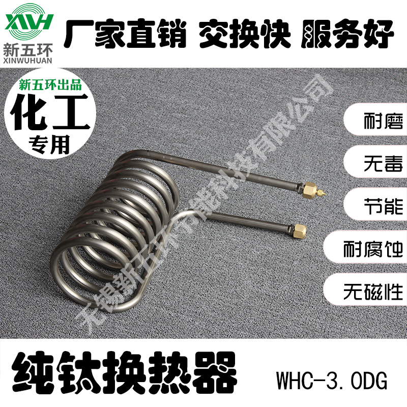 WHC-3.0DG化工**工业水源卧式热泵冷暖高效换热器冷却水散热器低噪
