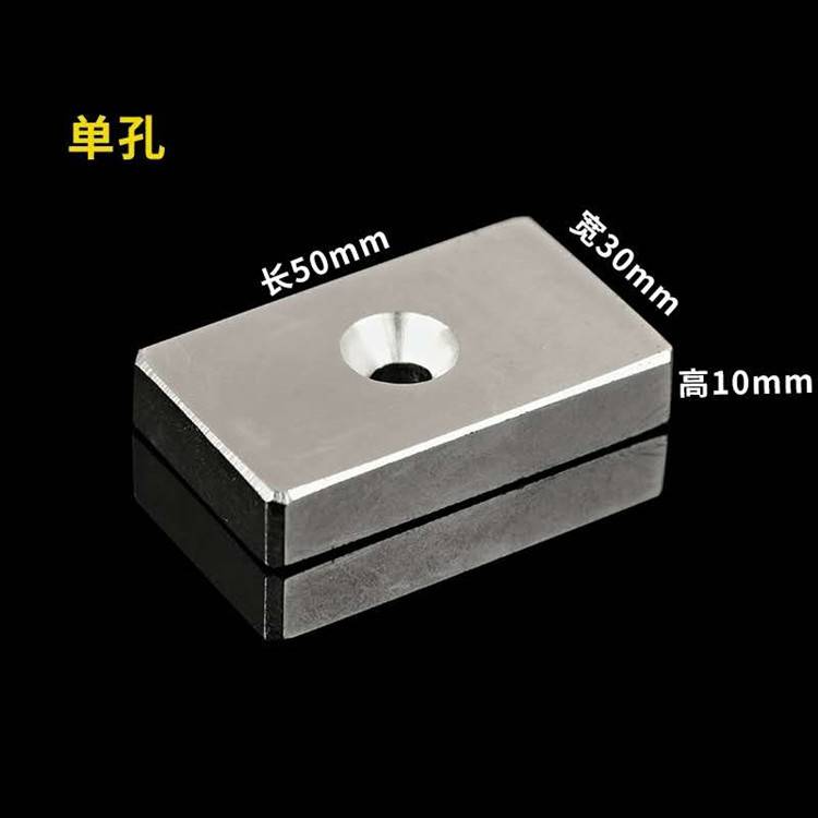 D20*4-M5沉孔钕铁硼磁铁圆形 强力磁铁 强磁磁铁方形带沉孔小磁铁