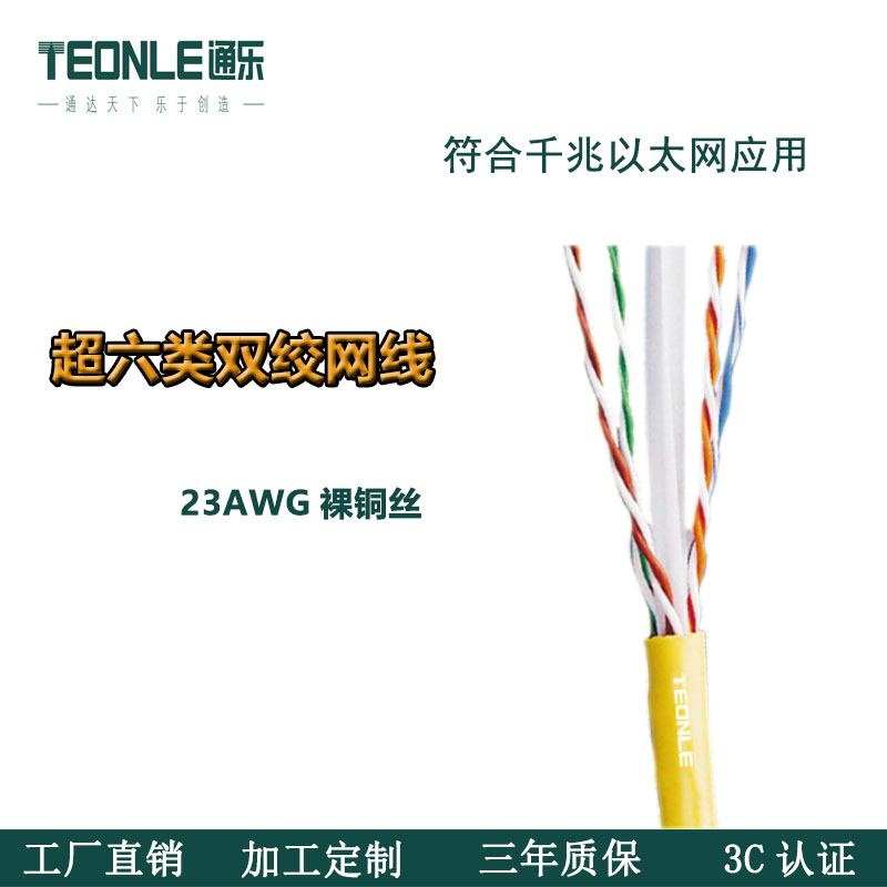 trvv高柔性拖链电缆4芯*2.5平方耐折机器人控制纯铜电 缆线