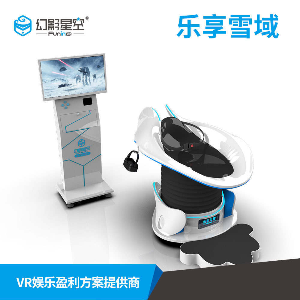 厂家直供幻影星空乐享云霄VR游戏设备滑草 滑板体感设备单人VR体感游戏