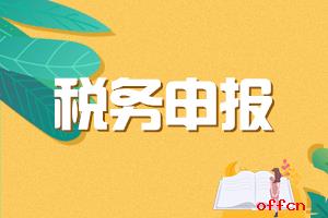 湘潭市雨湖区**税务注销 一般纳税人税务申报 一站式服务