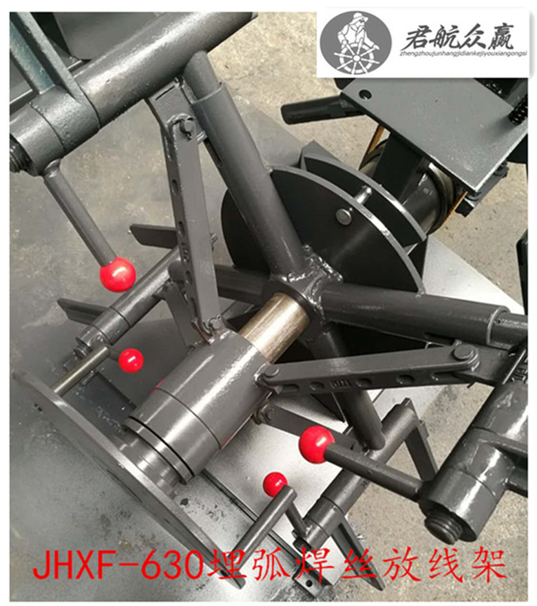 长沙JHXF-630重型埋弧焊丝放线架公司