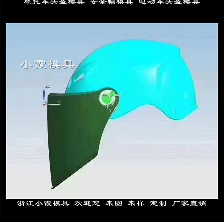 供应头盔模具塑料模具 黄岩注塑模具生产厂家头盔模具厂家推荐