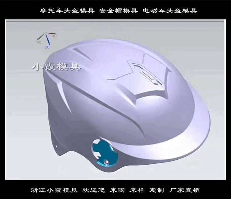 定制头盔模具设计 塑料注塑模具头盔模具放心的 塑料模具