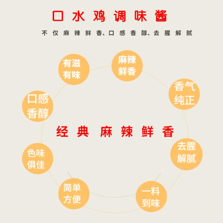 广州口水鸡料生产厂家 麻辣酱 适用于饺子蘸酱
