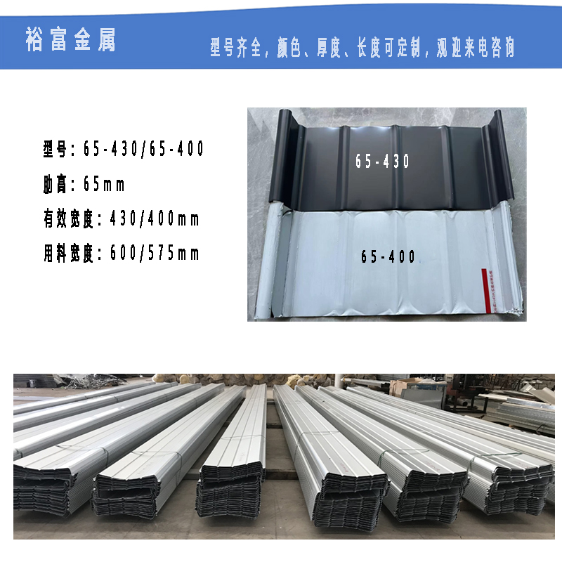 YX25-420加筋矮立边板 铝镁锰穿孔板 铝镁锰屋面板批量生产