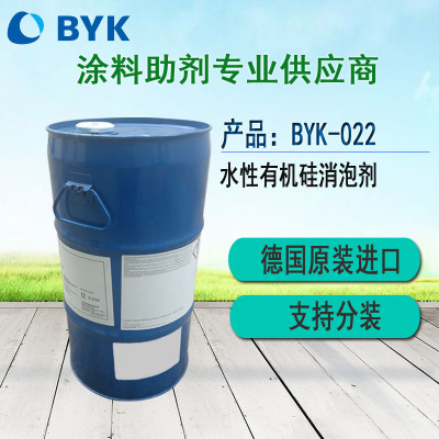 毕克BYK-022消泡剂