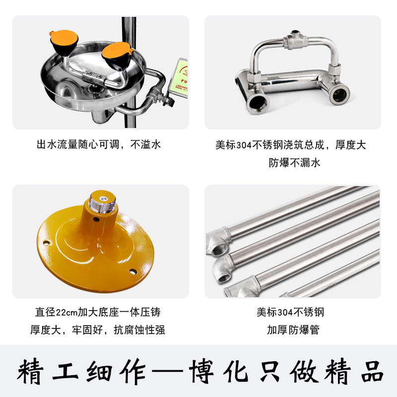 壁挂式洗眼器生产厂家 上海博化安防设备有限公司