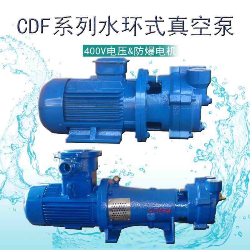 CDF1402T-OAD2防爆型燃气沼气灌装真空泵