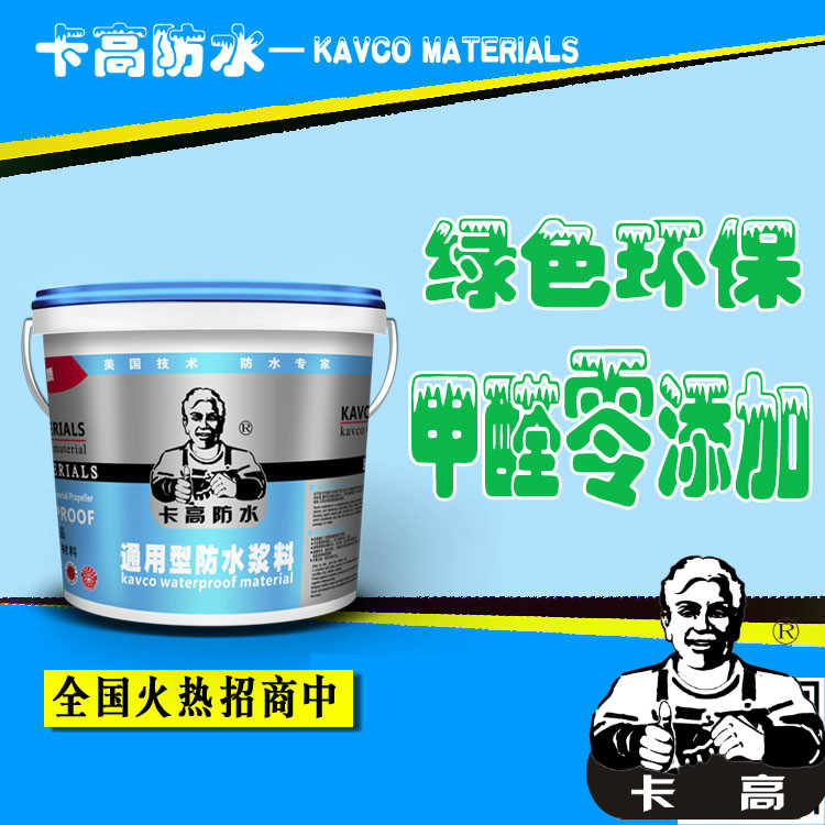 柳州K11通用型防水涂料-懷化衛生間內墻通用型防水涂料