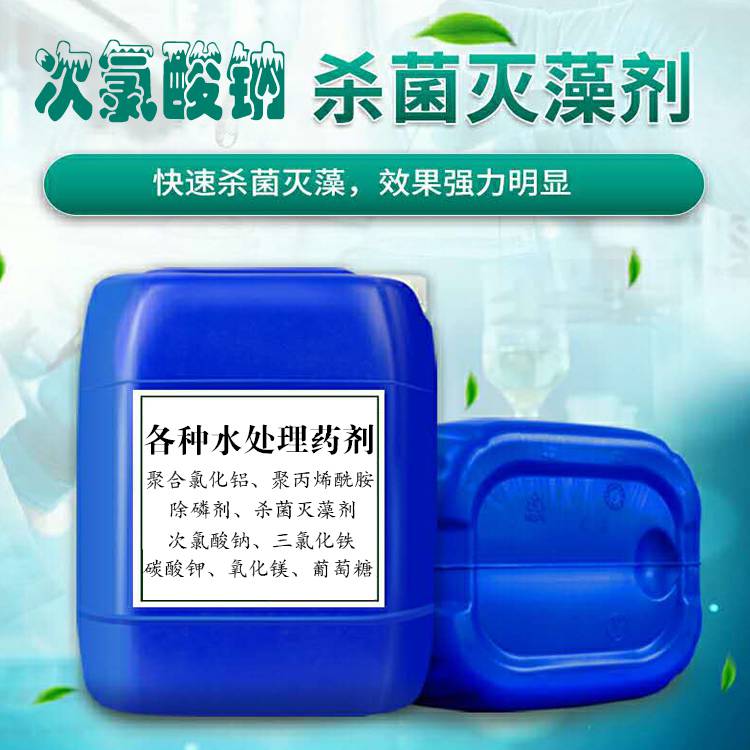 四川、云南、貴州、重慶、工業污水水處理材料經銷