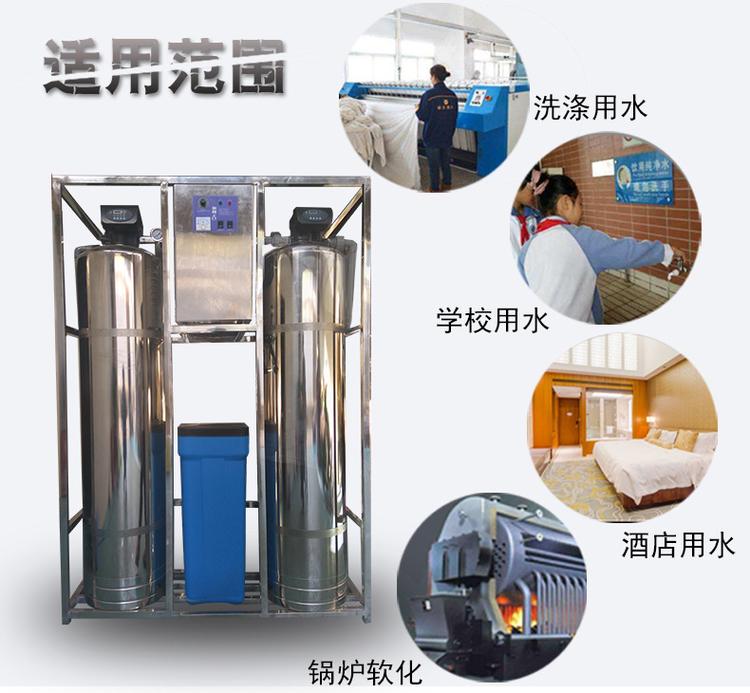 重庆九龙坡区软化水处理设备