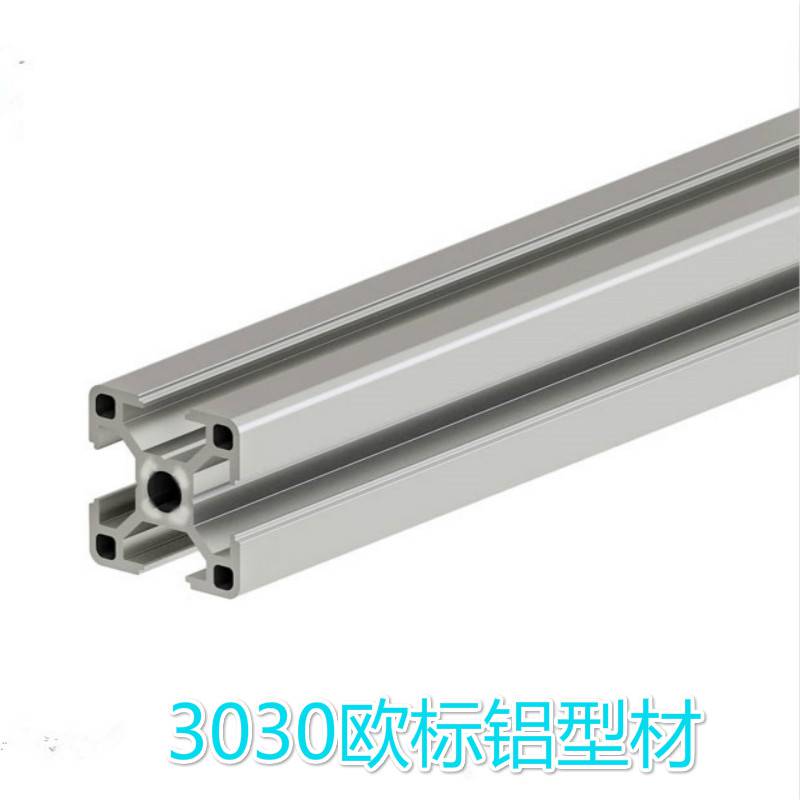 工业铝框架铝型材流水线型材车铝合金型材自动化设备3030铝型材