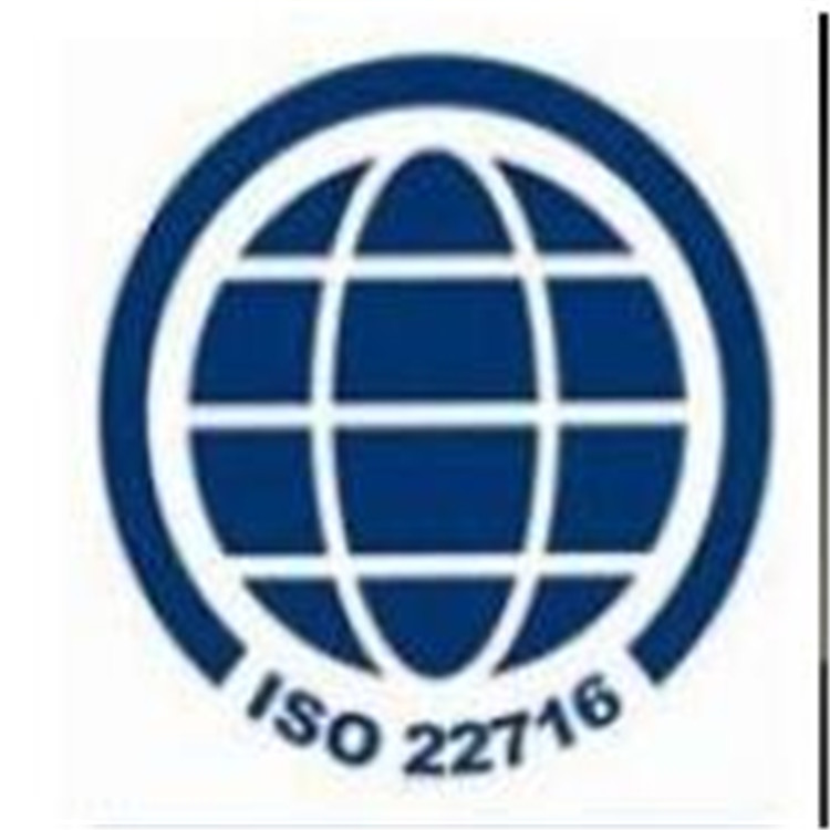 南京ISO22716 GMPC认证的好处