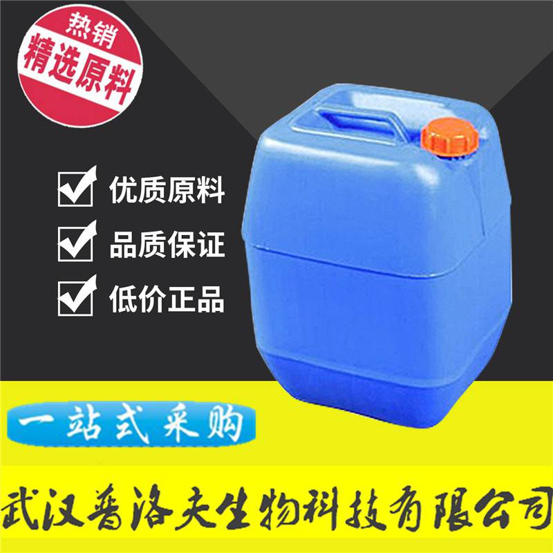 广州3-酸乙酯 100g/瓶 [2396-83-0] AR 化山梨酸乙酯