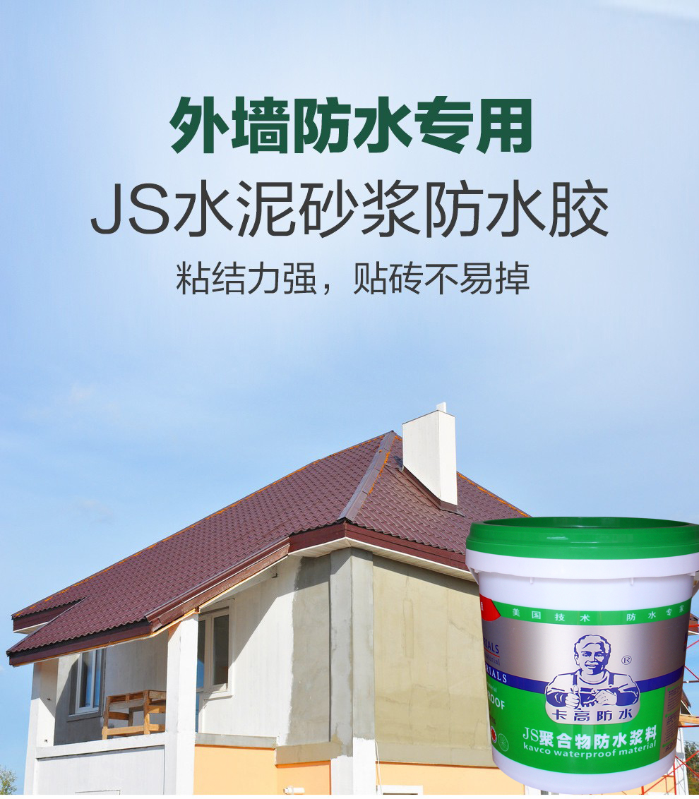南寧js聚合物防水涂料生產廠家-廠家批發