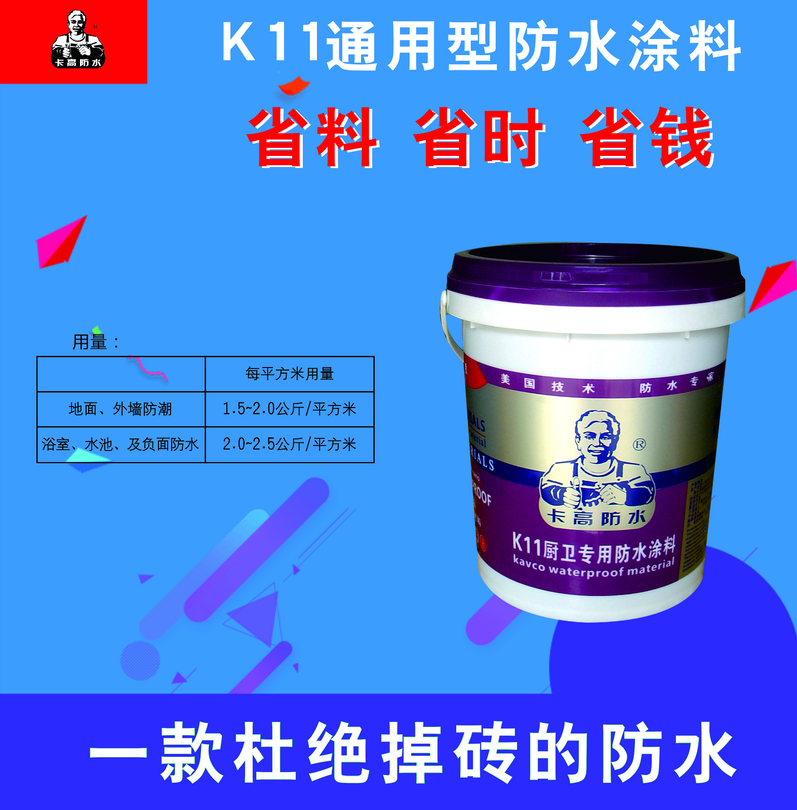 咸寧K11防水涂料-海西廚衛防水涂料代理