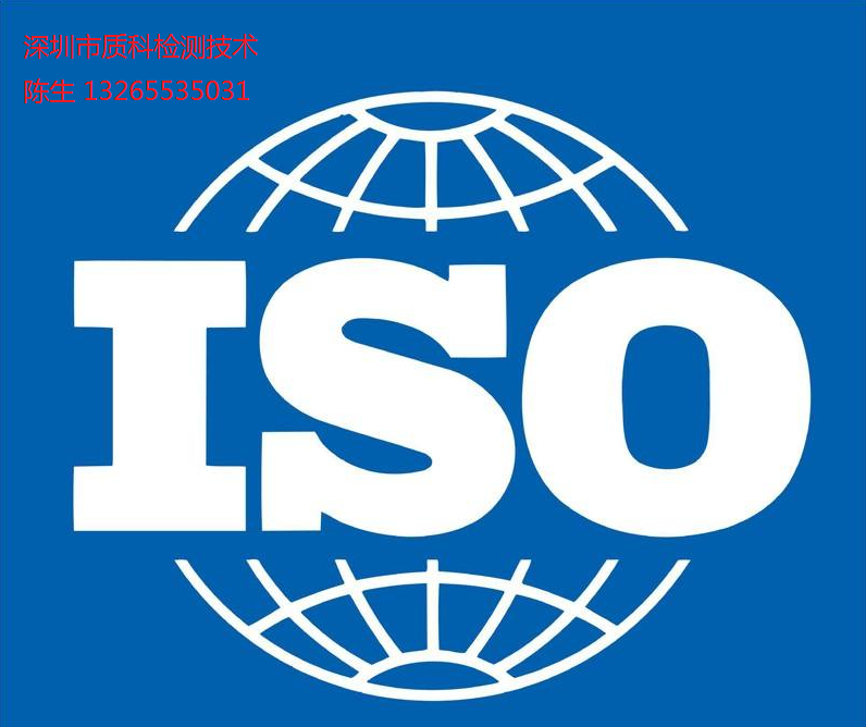 ISO三体系认证对企业的重要性ISO9001办理流程 ISO14001办理费用