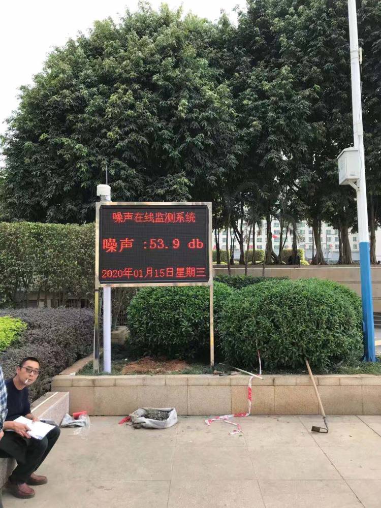 深圳市建设工地噪声污染在线监测设备