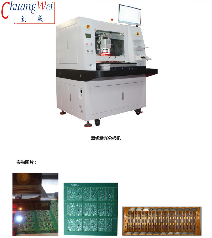 分板机在线激光式用于切割FPC PCB无应力切板机制造厂家直销东莞