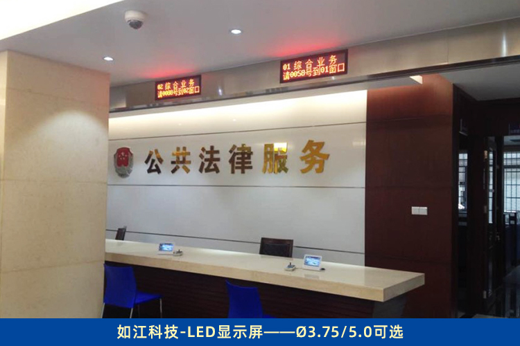 全彩p5led顯示屏