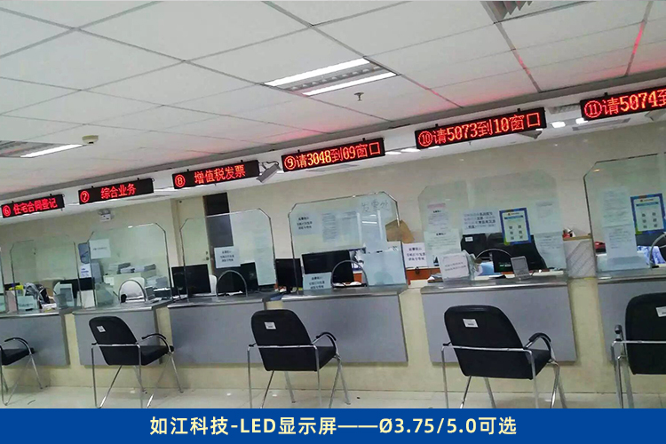 led大屏幕顯示屏