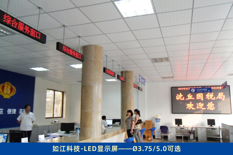 led顯示屏銷售廠家