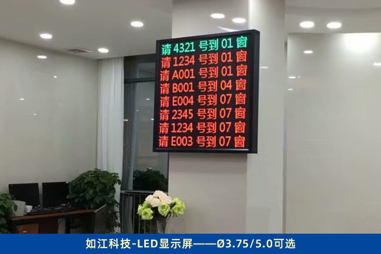 許昌led顯示屏