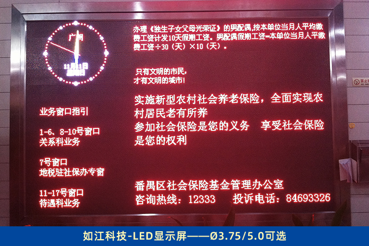 數(shù)碼led顯示屏