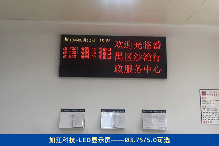 全國led顯示屏廠家