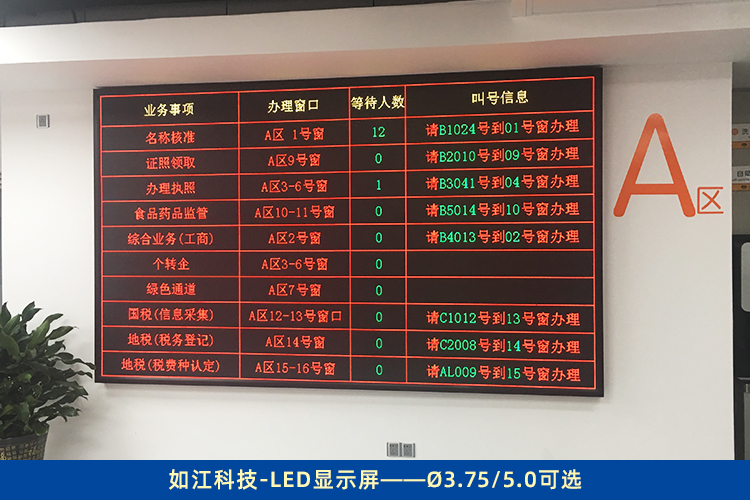 led彩屏廠商