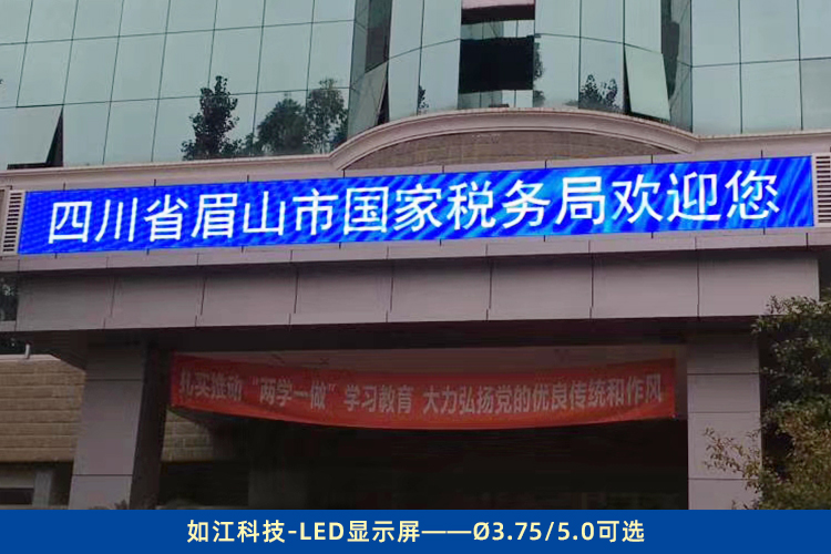 浙江 led顯示屏