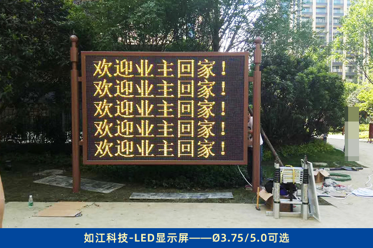 成都led顯示屏